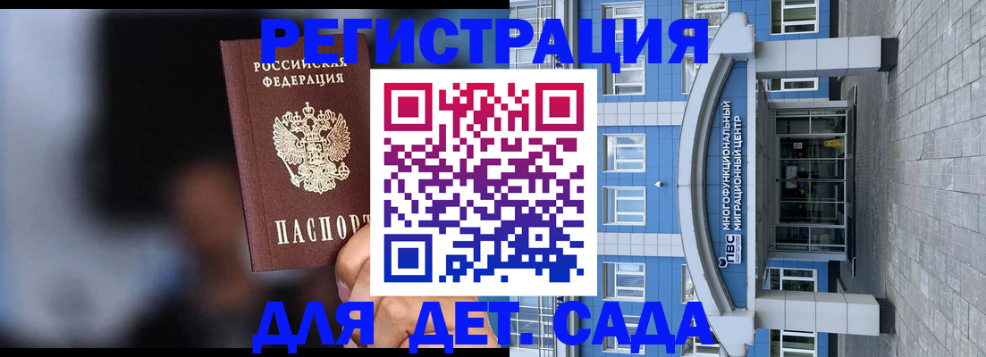временная прописка в Чаплыгине