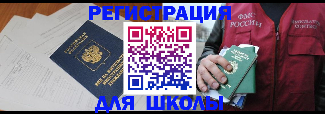 прописка иностранных граждан в Чаплыгине