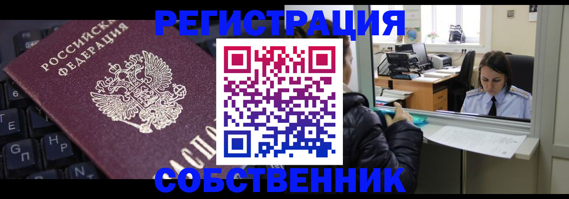 прописка поиск в Чаплыгине