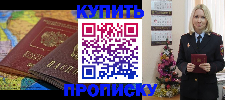 временная регистрация 2025 в Чаплыгине