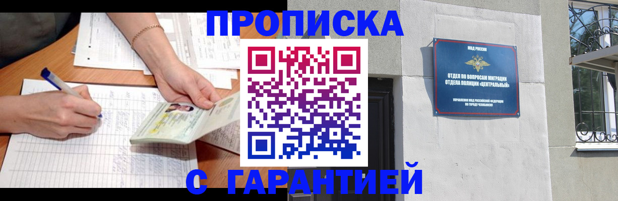 прописка поиск в Чаплыгине